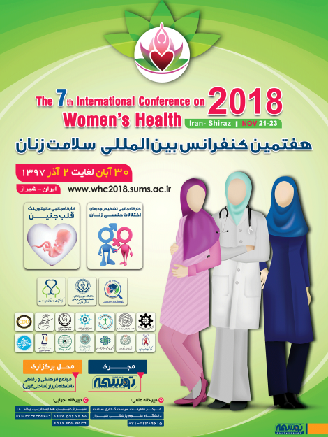 کنفرانس-سلامت-زنان-1397